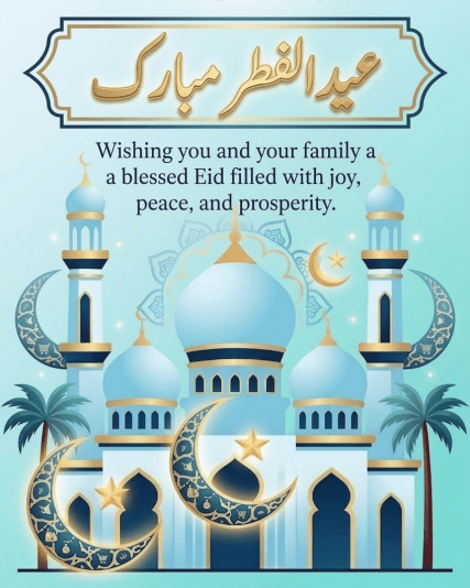 Eid Mubarak by EZee Commerce by Zeeshan