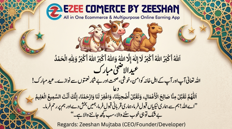 Eid ul Adha 2026 Mubarak by EZee Commerce by Zeeshan